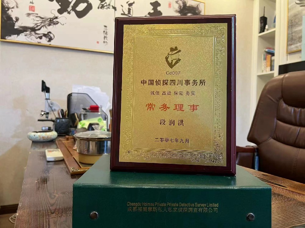 哪里找正规的仁布县福尔摩斯私家侦探
