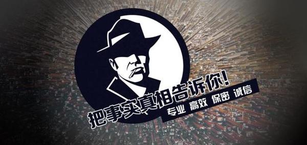 仁布县私家调查公司的几大原则